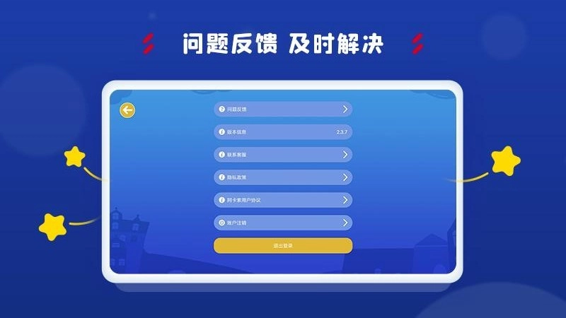 阿卡索学习中心安卓官方版图3