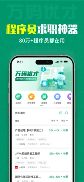 万码优才