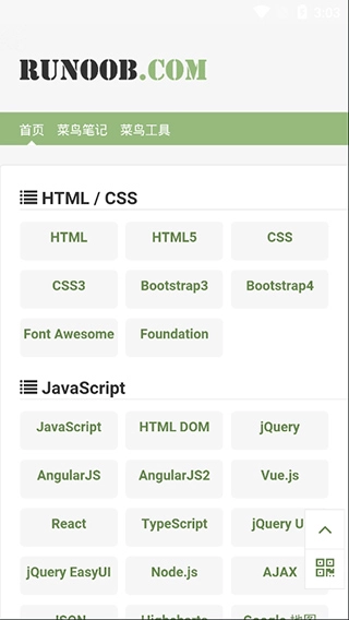 菜鸟驿站商业手机免费版图1