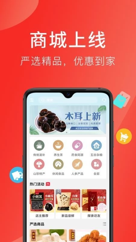 听会儿中医安卓版图2