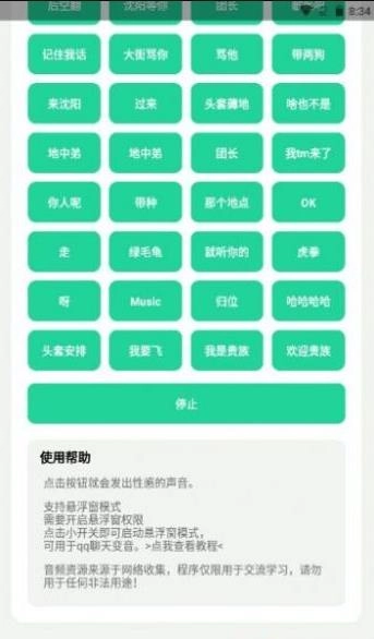 社会你虎哥盒正版图3