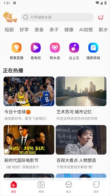 看东方软件打开界面