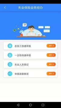 哈尔滨智慧人社官方最新版图3