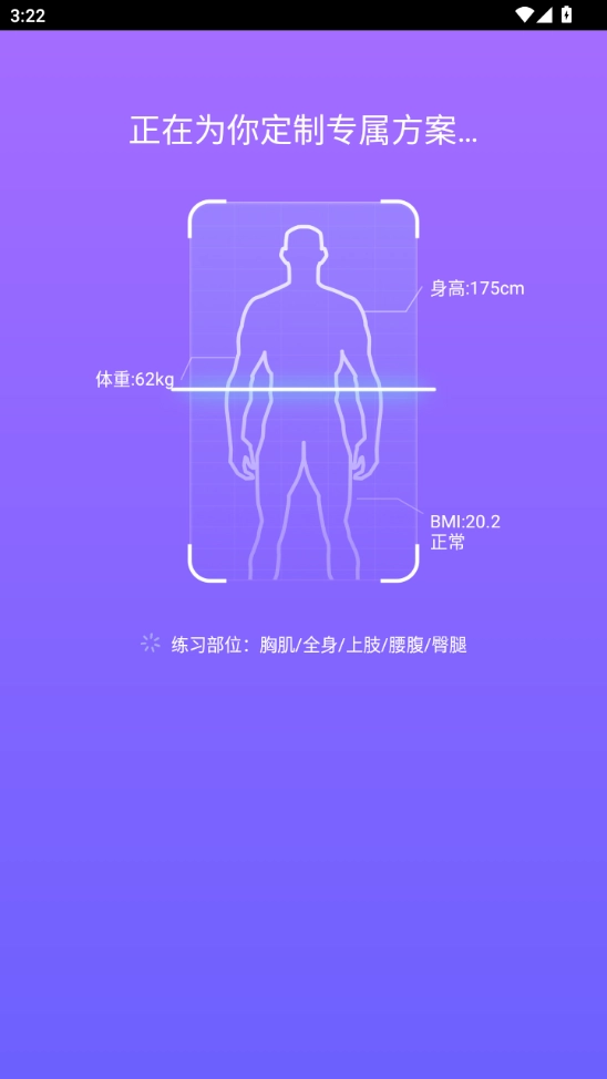 每日瑜伽极速版