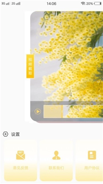 尖叫视频助手图3