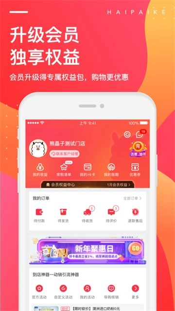 海拍客通用版-图3