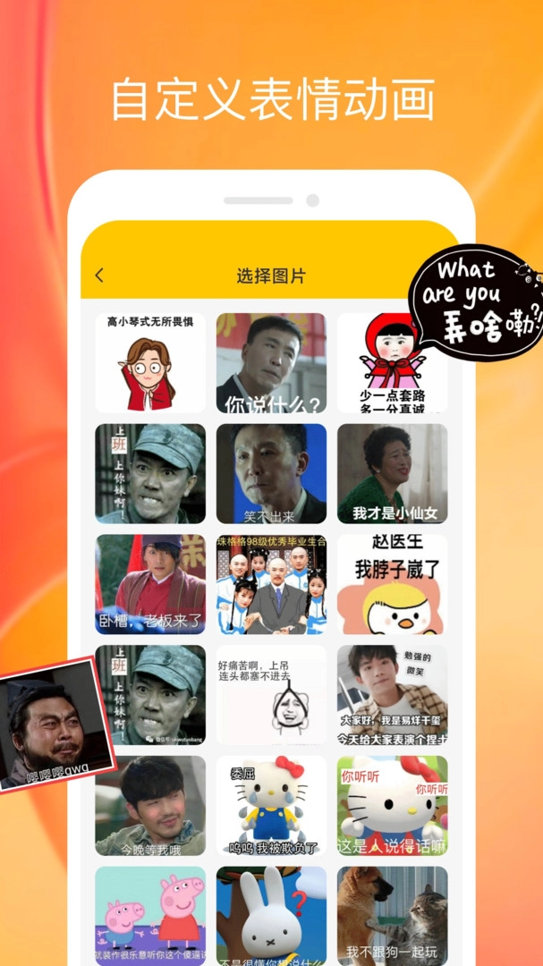 表情合成器