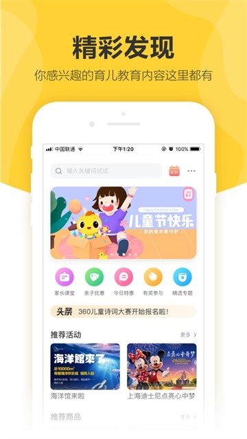 360儿童卫士原版-图3
