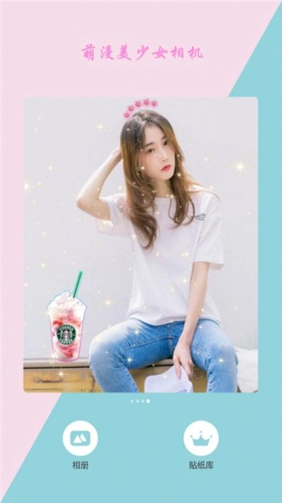 萌漫美少女相机
