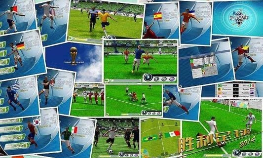 胜利足球2026免费版图1