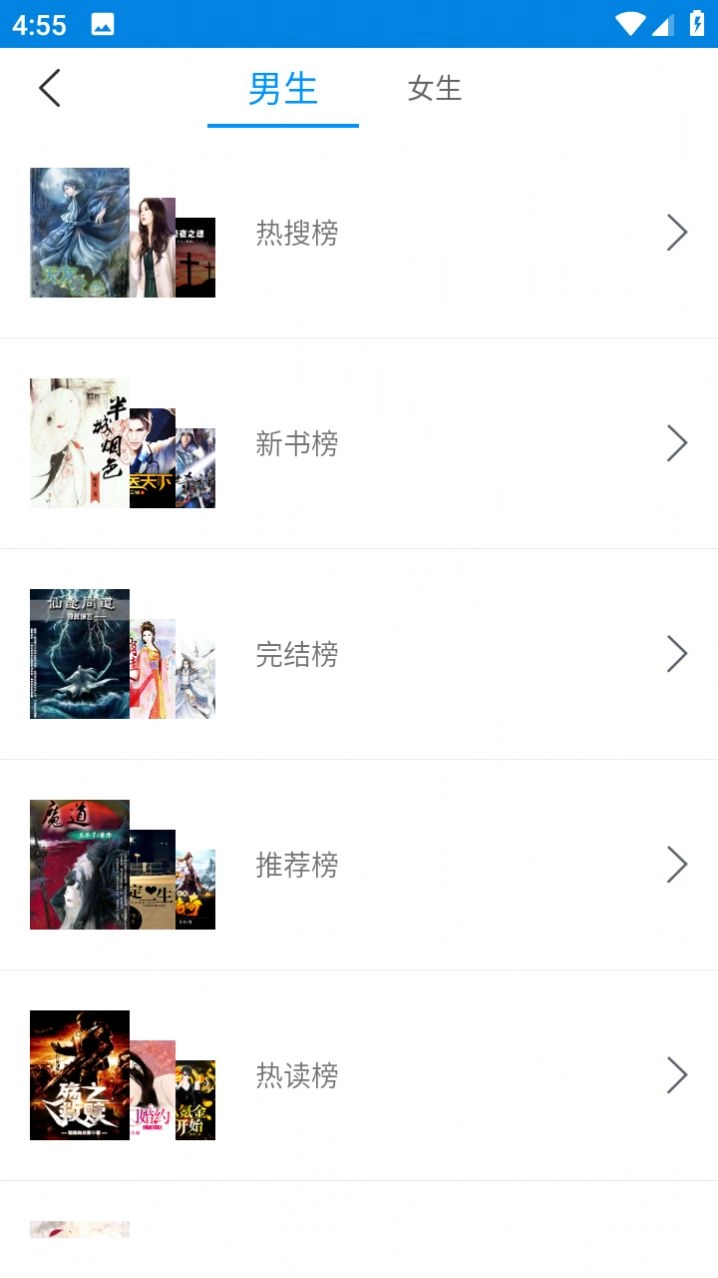 一卢小说原版图2