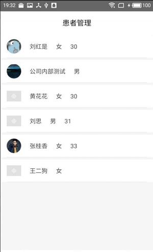 伙伴医生最新免费版图2