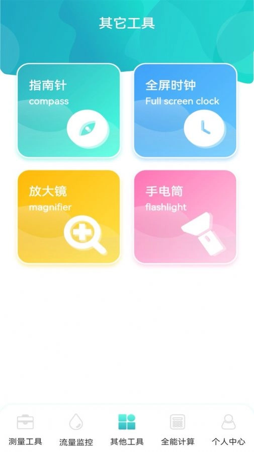 虚无鱼BasPi工具箱原版图2