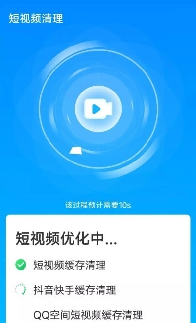 流动超级清理助手手机最新版图3
