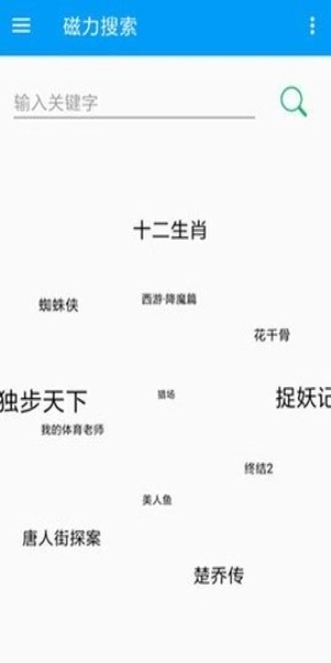bt磁力屋安卓官方版