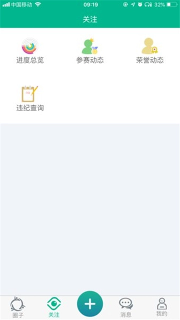 掌上综素安卓直装版1