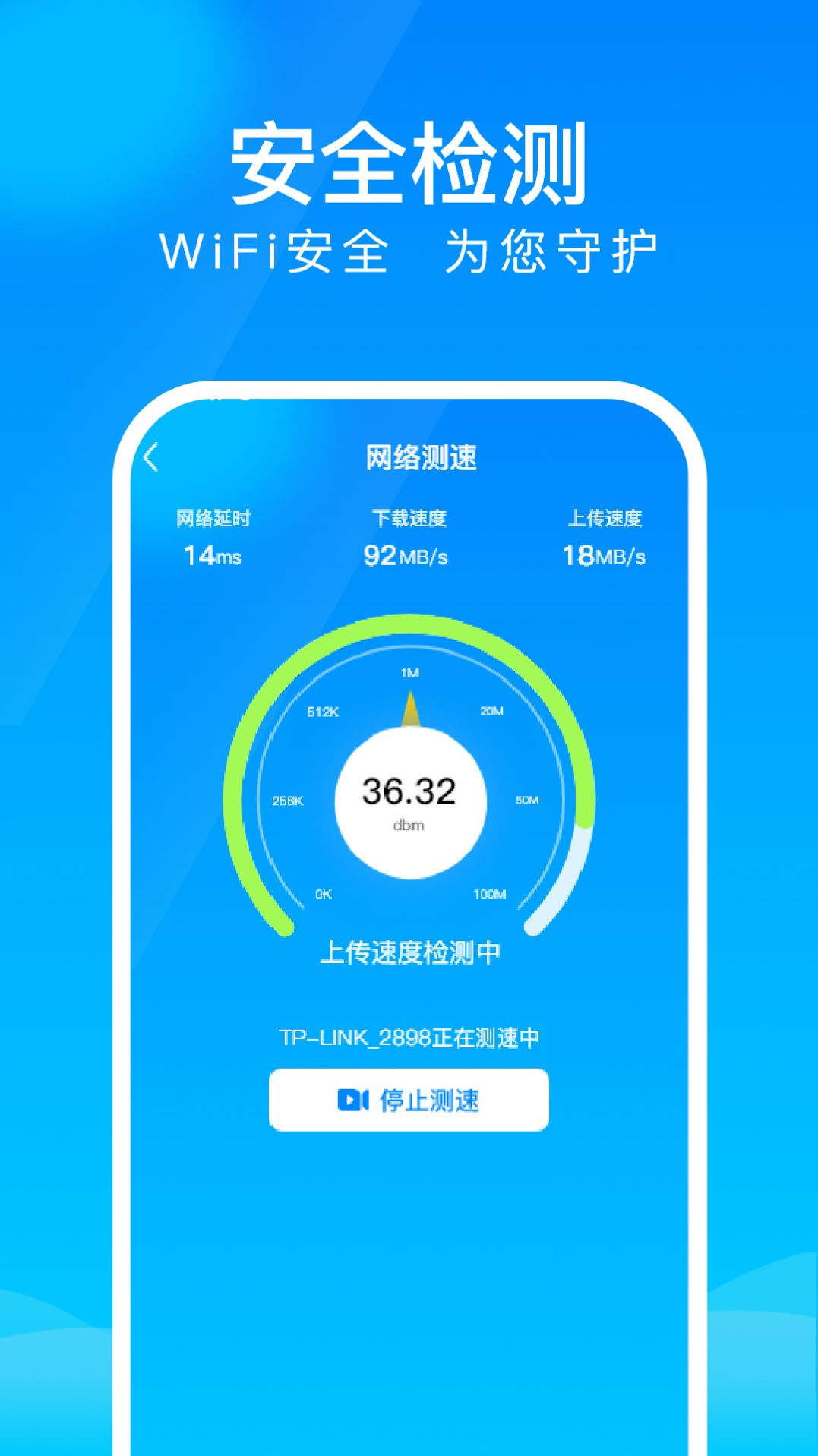 WiFi上网钥匙官方正版-图2