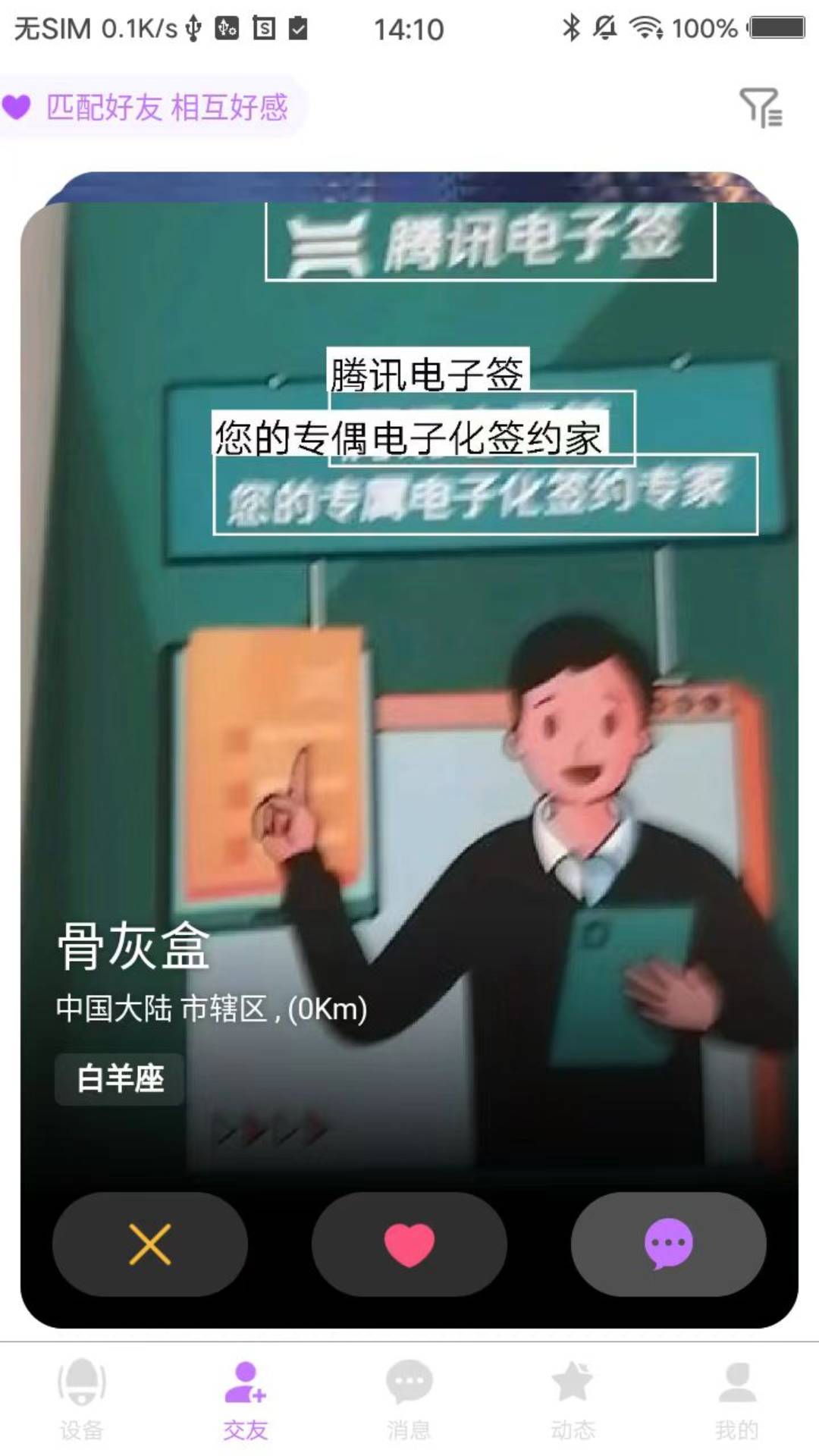 HisHis通用版图1