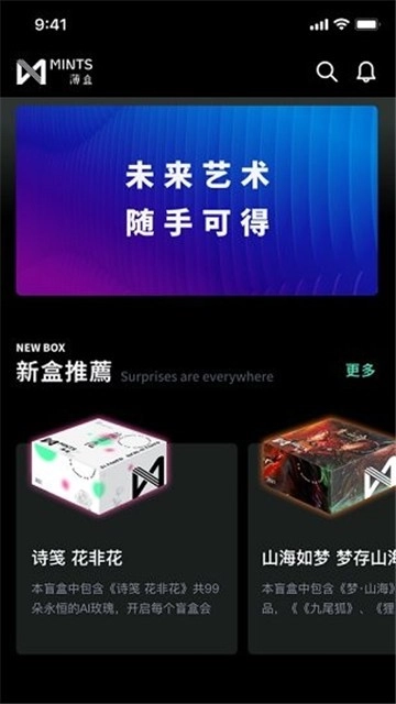 薄盒数字藏品图3