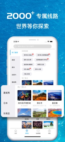 稀饭旅行安卓直装版图2