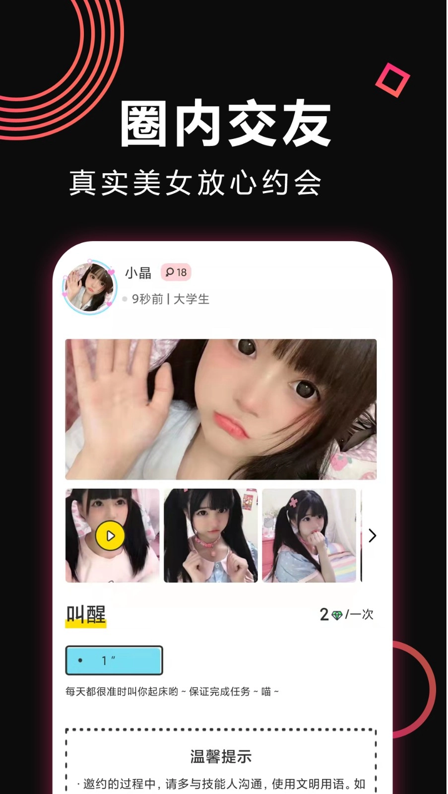 密聊图2