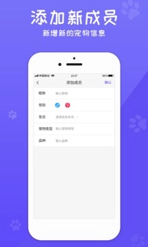 狗语翻译器最新版图3
