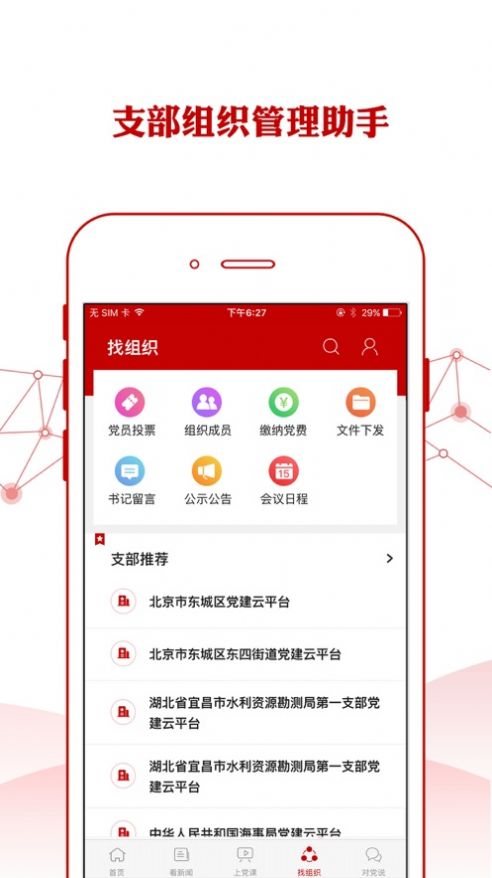 铁人先锋免费版-图2