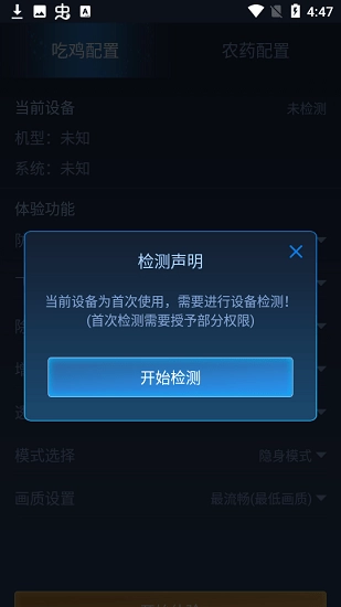 鬼冥画质助手