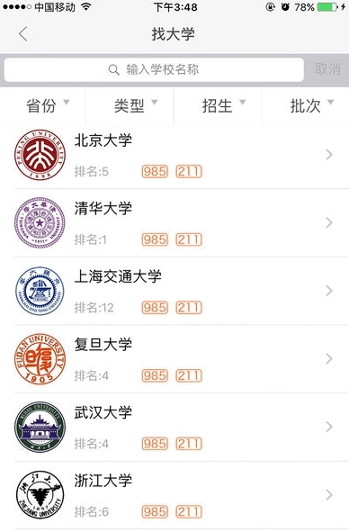择校无忧2025