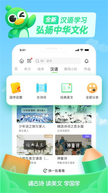 少儿趣配音