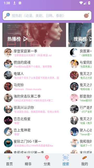 泰剧tv免费原版图2