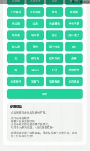 社会你虎哥盒正版图1