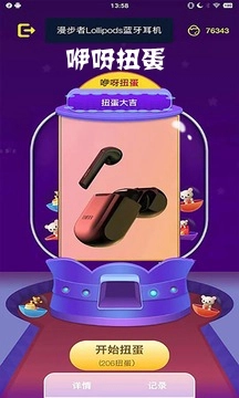 咿呀扭蛋通用版