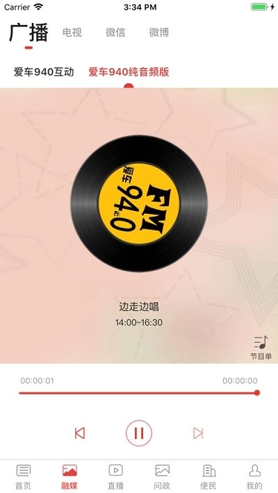 爱城阳最新免费版图1