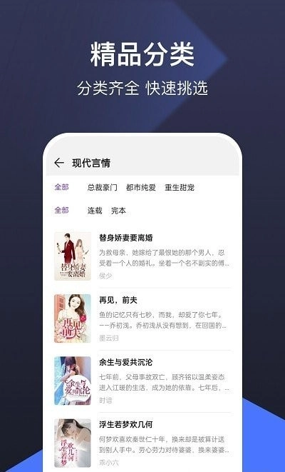 河马小说安卓直装版图3