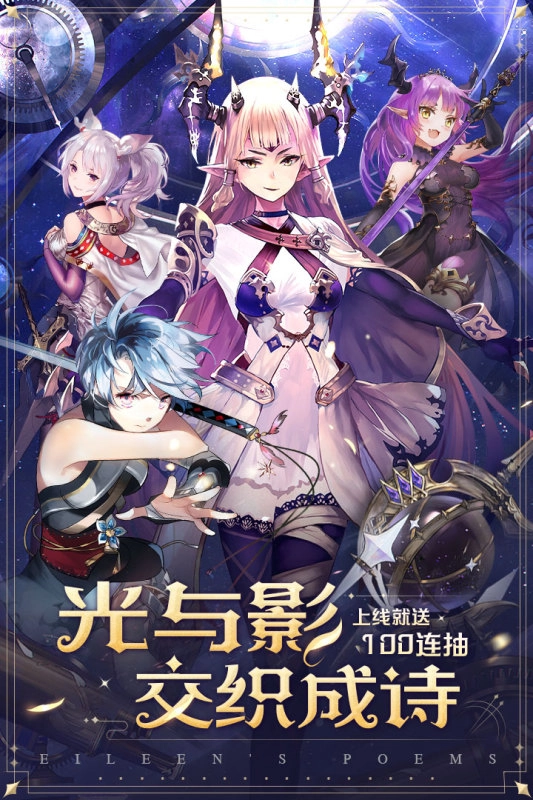 爱琳诗篇破解版