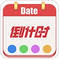 日期倒计时安卓官方版