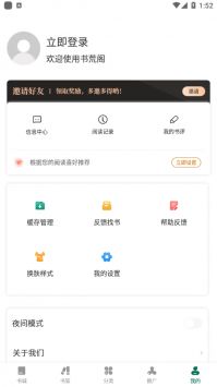 书荒阁官方最新版图2
