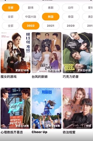 指尖宝追剧视频分类选择界面
