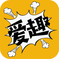 爱趣漫画本最新版