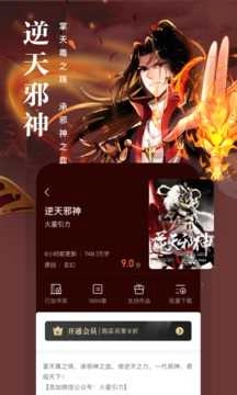 熊猫看书安卓官方版图2