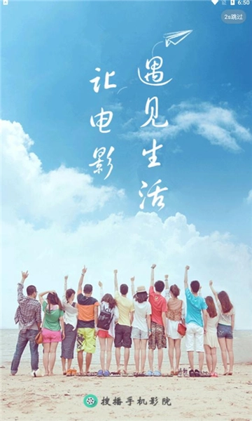 搜播影院最新版图1