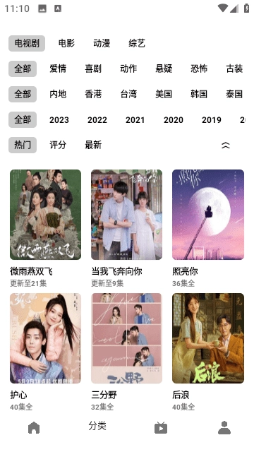 掌酷影院手机版图3