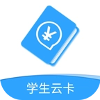学生云卡