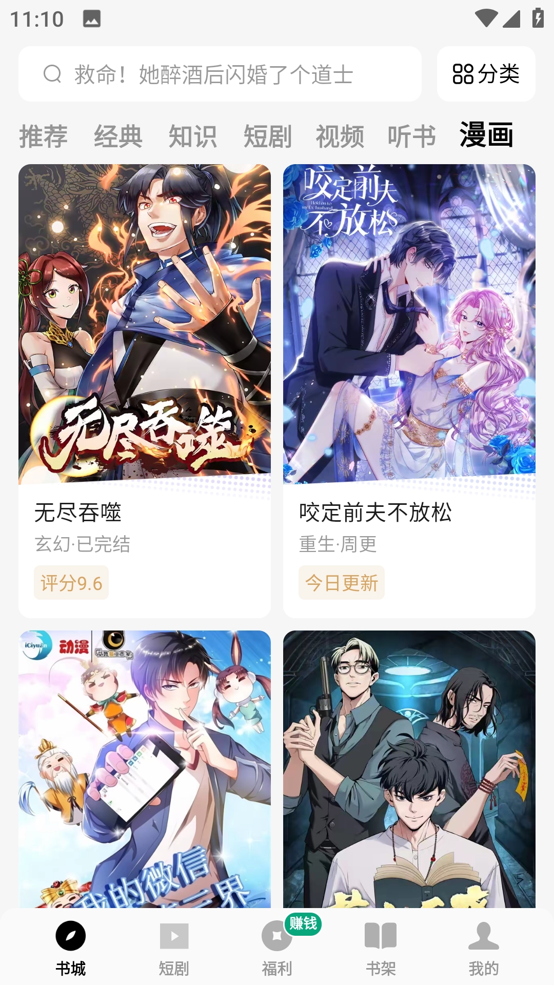 常读免费小说