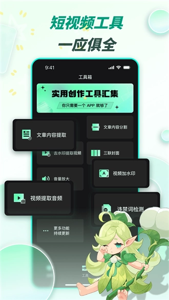 漫影快剪无广告版图2