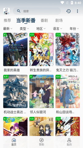 嗷呜动漫免费原版-图3