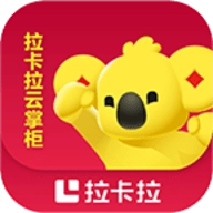 拉卡拉云掌柜最新免费版