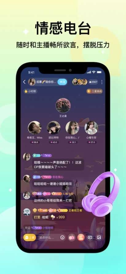不夜星球手机免费版图3