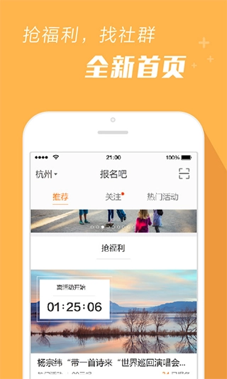 报名吧正版图1